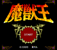 Majūō