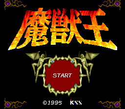 Majūō