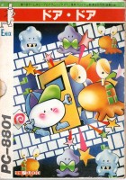 Door Door