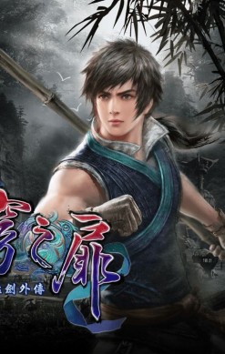 Xuan-Yuan Sword: The Gate of Firmament