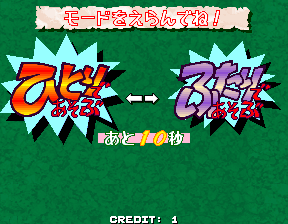 Taisen Tokkaedama