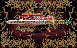 Romance wa Tsurugi no Kagayaki: Last Crusader