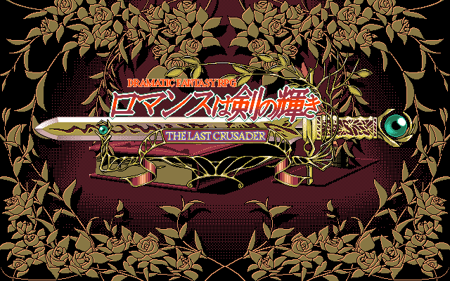 Romance wa Tsurugi no Kagayaki: Last Crusader