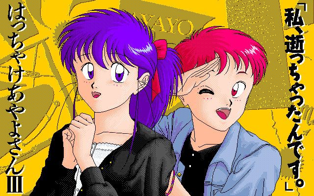 Ayayo's Life After