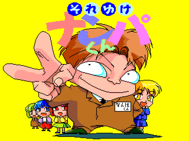 Soreyuke Nanpa-kun