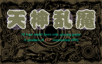 Tenshin Ranma