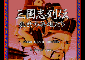 Sangokushi Retsuden: Ransei no Eiyūtachi