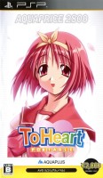To Heart