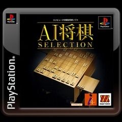 AI Shōgi Selection