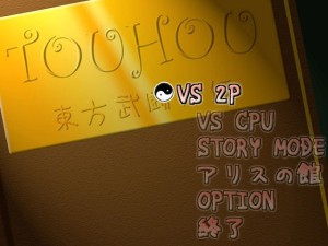 Touhou Battle Gaiden