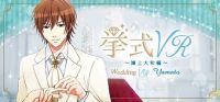 Wedding VR: Yamato