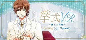 Wedding VR: Yamato