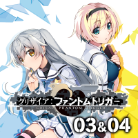 Grisaia: Phantom Trigger 03 & 04