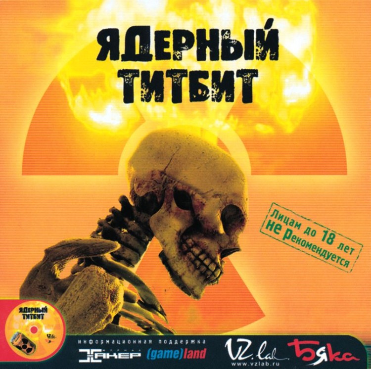 Jadernyj Titbit