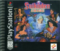 Suikoden