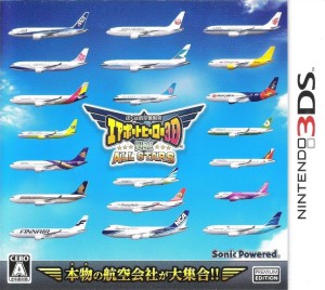 Boku wa Kōkū Kanseikan: Airport Hero 3D - Kankū All Stars