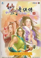 Xianjian Qixia Zhuan 2