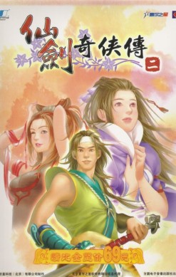 Xianjian Qixia Zhuan 2