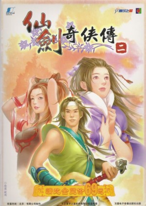 Xianjian Qixia Zhuan 2
