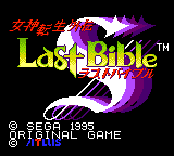 Megami Tensei Gaiden: Last Bible Special