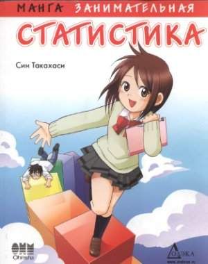 Занимательная статистика