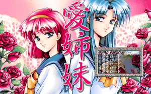 Ai Shimai: Futari no Kajitsu