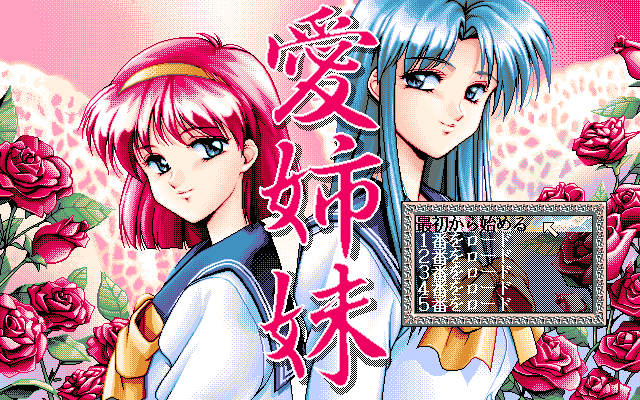Ai Shimai: Futari no Kajitsu