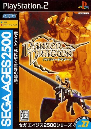 Sega Ages 2500: Vol.27 - Panzer Dragoon