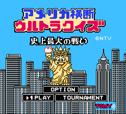 America! Ōdan Ultra Quiz: Shijō Saidai no Tatakai