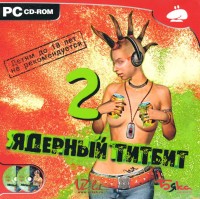Jadernyj Titbit 2