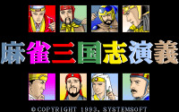 Mahjong Sangokushi Engi
