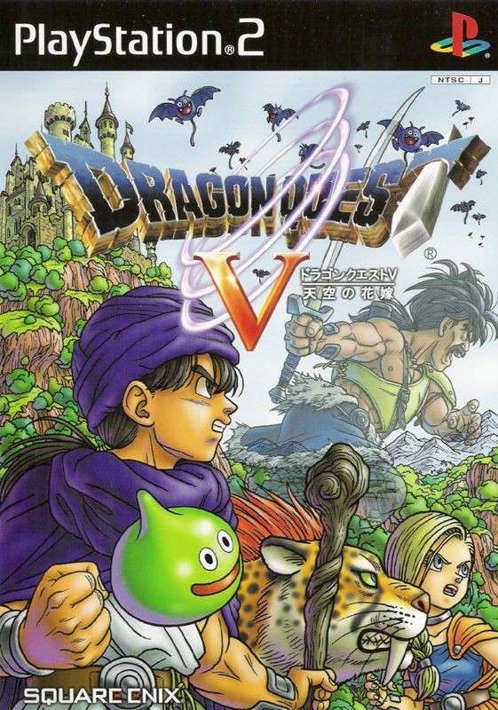 Dragon Quest V: Tenkū no Hanayome