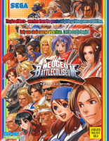 NeoGeo Battle Coliseum