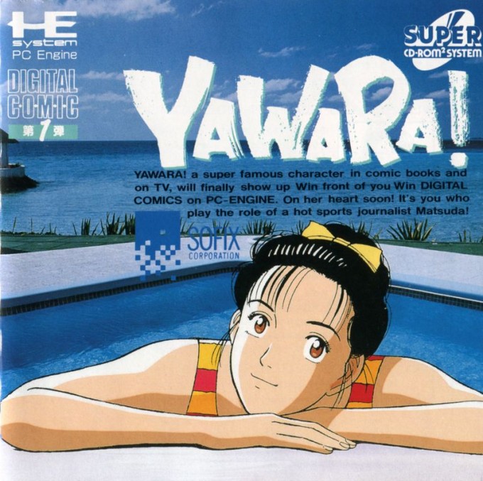 Yawara!
