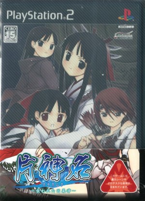 Katakamuna: Ushinawareta Ingaritsu (Deluxe Pack)
