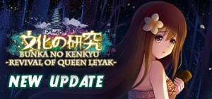 Bunka no Kenkyu: Revival of Queen Leyak