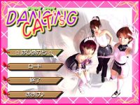 Dancing Cat's