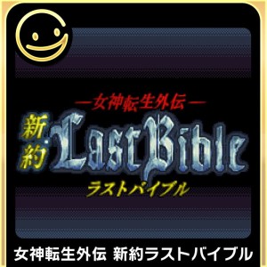 Megami Tensei Gaiden: Shinyaku Last Bible