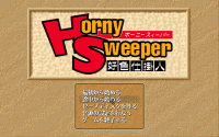Horny Sweeper: Kōshoku Shikakenin