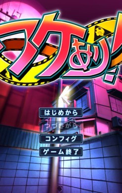 Wakeari!