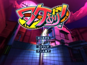 Wakeari!