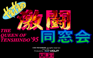 Queen of Tenshindo '95