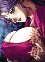 Gibo: Stepmother's Sin