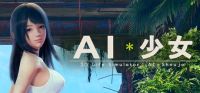 AI＊Shoujo