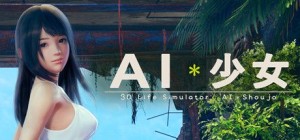 AI＊Shoujo