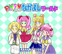Panic in Nakayoshi World