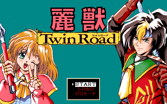 Reijū - Twin Road