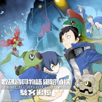 Digimon Story: Cyber Sleuth - Hacker's Memory