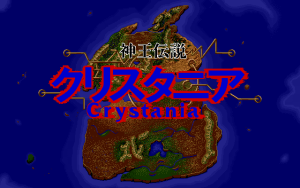 Shin'ō Densetsu Crystania
