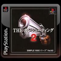Simple 1500 Series: Vol.63 - The Gun Shooting 2